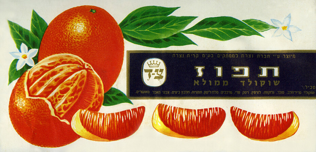 אריזה, שוקולד תפוז