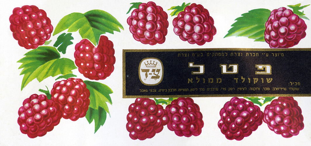 אריזה, שוקולד פטל