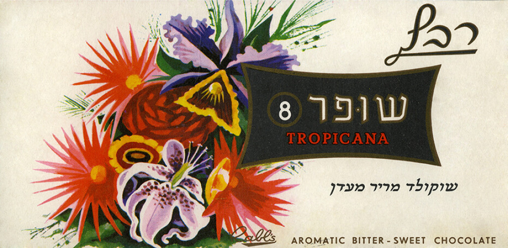 אריזה, שופר 8