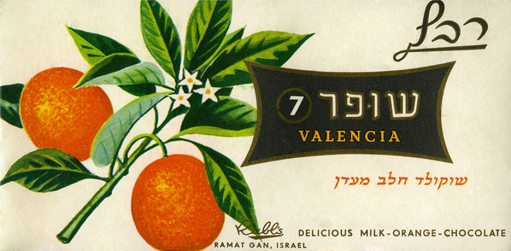אריזה, שופר 7