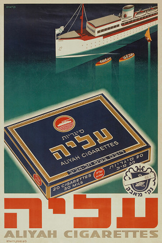 כרזה, סיגריות עליה