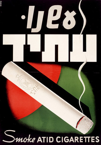 כרזה, עשנו עתיד