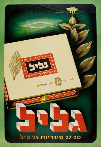 גליל