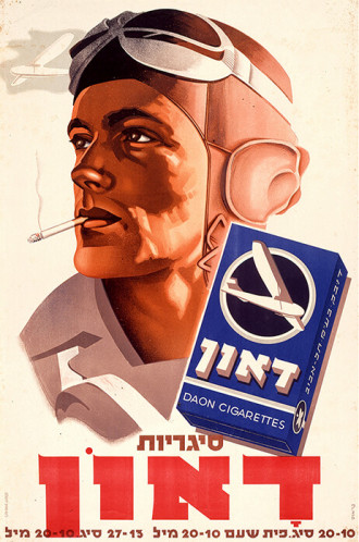 כרזה, סיגריות דאון
