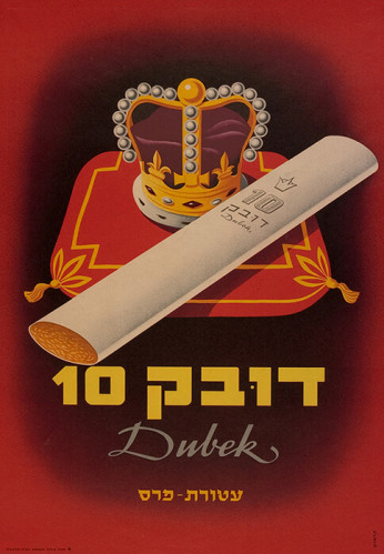 דובק 10 עטורת פרס