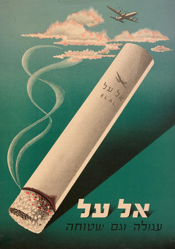 אל על עגולה וגם שטוחה