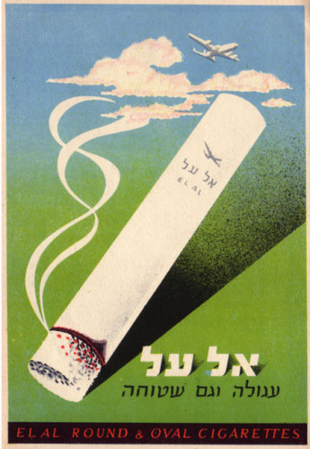 כרזה לסיגריות אל על