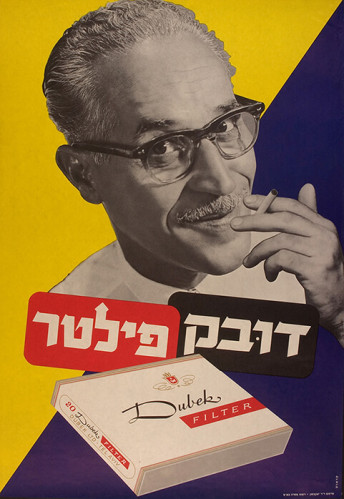 כרזה, דובק פילטר