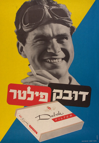כרזה, דובק פילטר