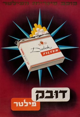 דובק פילטר