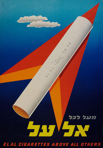 מעל לכל אל על