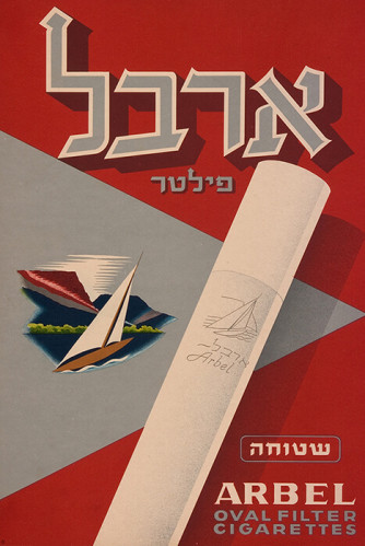 ארבל פילטר שטוחה