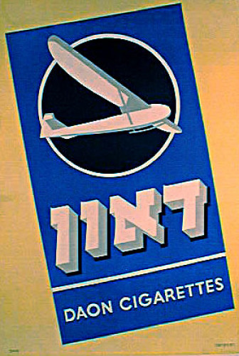 סיגריות דאון