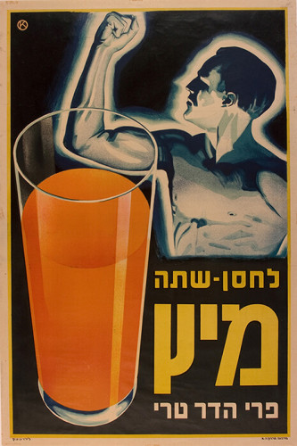 לחסן - שתה מיץ פרי הדר טרי