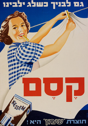 כרזה, קסם
