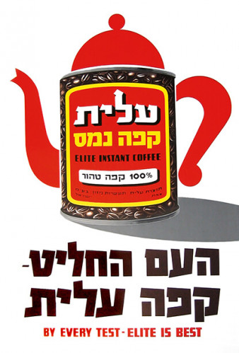כרזה לקפה עלית