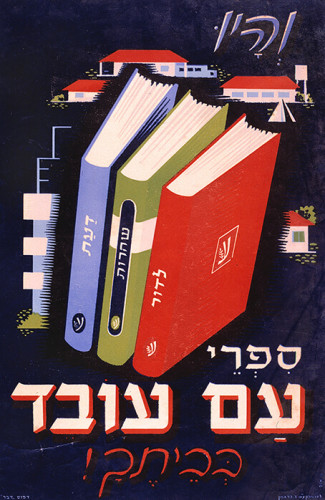 כרזת עם עובד