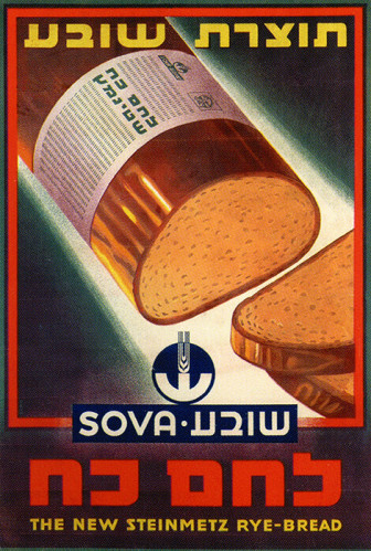 כרזה, לחם כח
