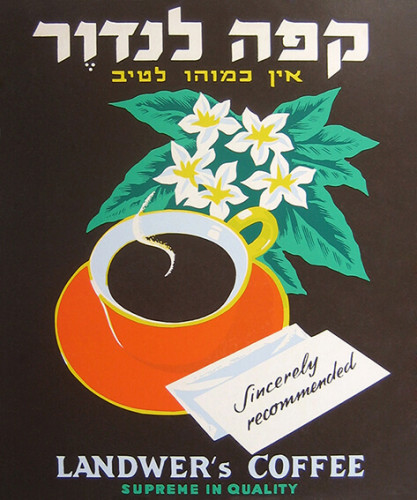 קפה לנדור - אין כמוהו לטיב