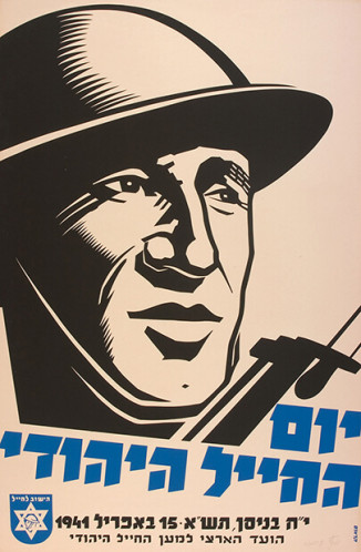 כרזה, יום החייל היהודי