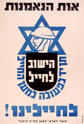 אות הנאמנות לחיילינו