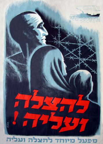 להצלה ועליה!