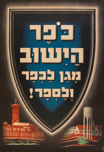 כרזת כפר היישוב