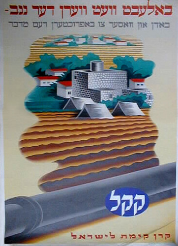 כרזה, קרן קיימת לישראל