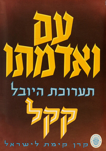 כרזה, עם ואדמתו