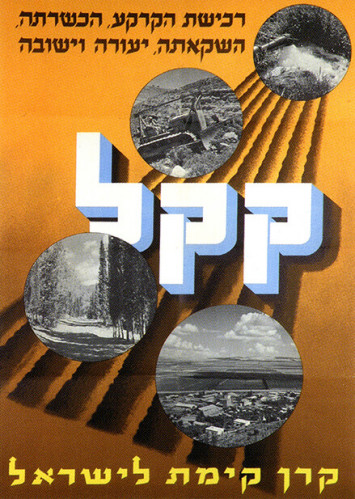 כרזה, קרן קיימת לישראל