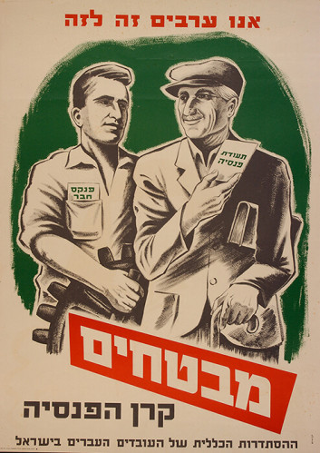 כרזה, מבטחים קרן פנסיה