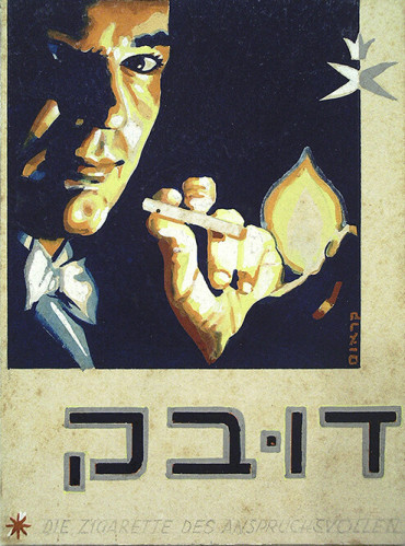 הצעה לכרזה לסיגריות דובק