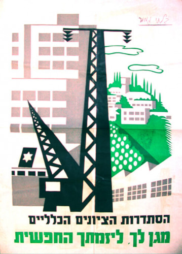 מתווה לכרזת ההסתדרות