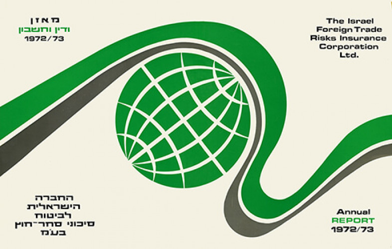 מאזן דין וחשבון 1972/73