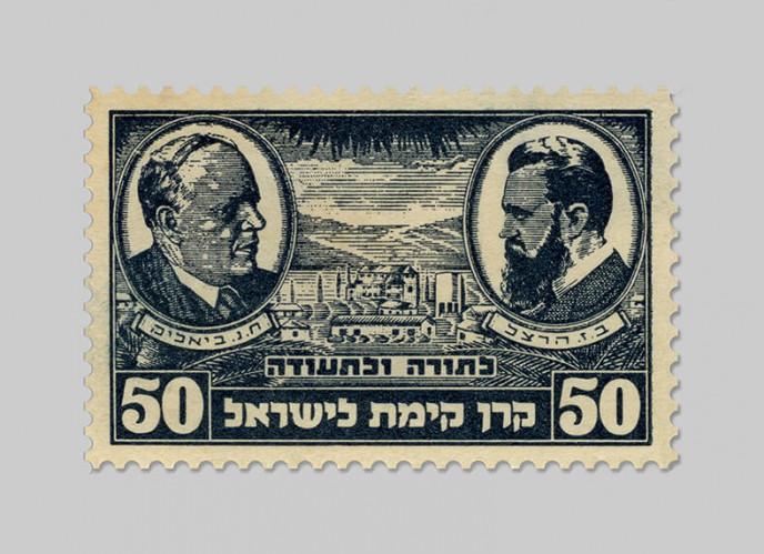בול לתורה ולתעודה
