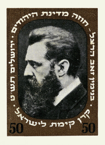 בול חוזה מדינת היהודים
