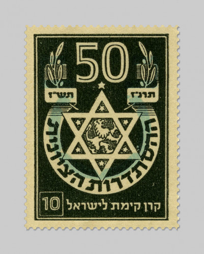 חמישים - ההסתדרות הציונית