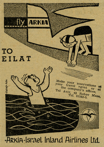 מודעה, to eilat