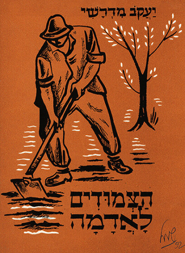 הצמודים לאדמה