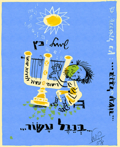 בנבל עשור
