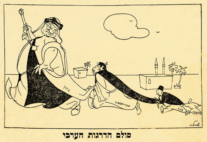סולם הדרגות הערבי