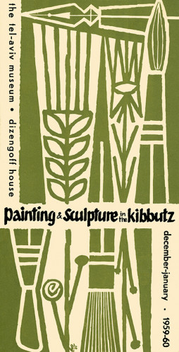 painting and sculpture in the kibbutz