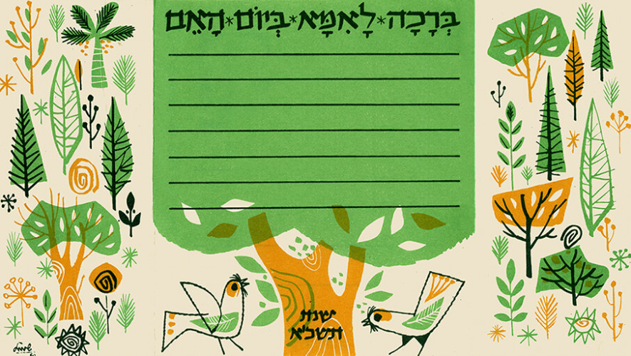 כרטיס ברכה, יום האם