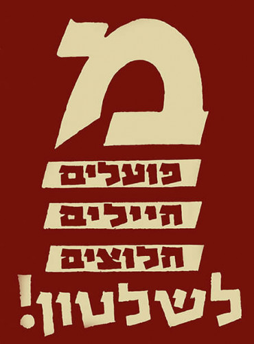 כרזת מ לשלטון