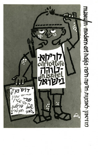 מתווה לכרזה