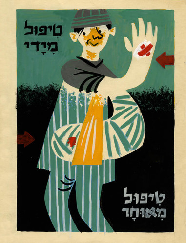 טיפול מידי טיפול מאוחר