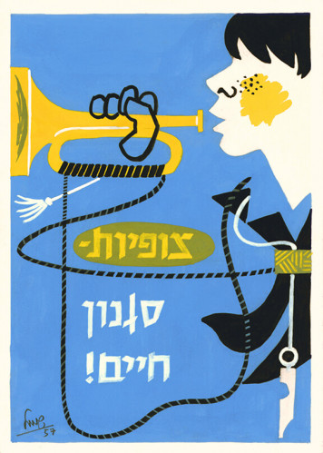צופיות- סגנון חיים!