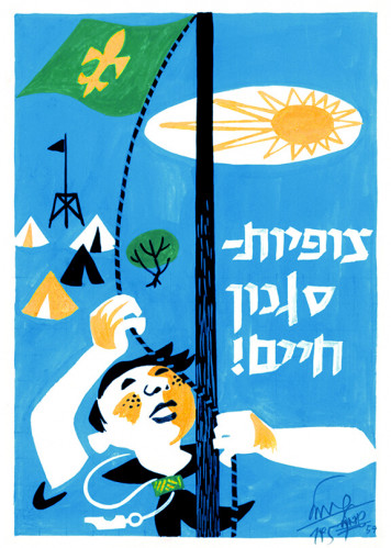 צופיות- סגנון חיים!