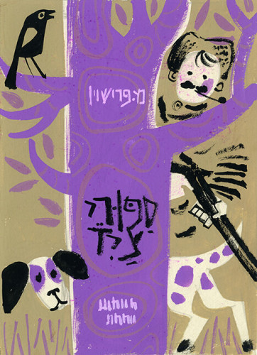 ספורי ציד
