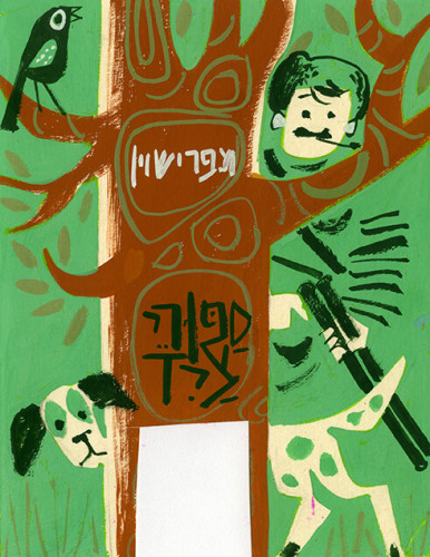 ספורי ציד